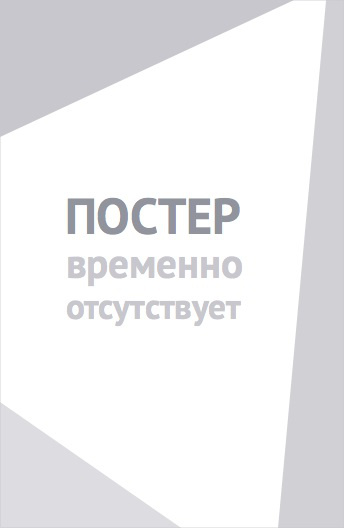 Пугающий роман (2026)